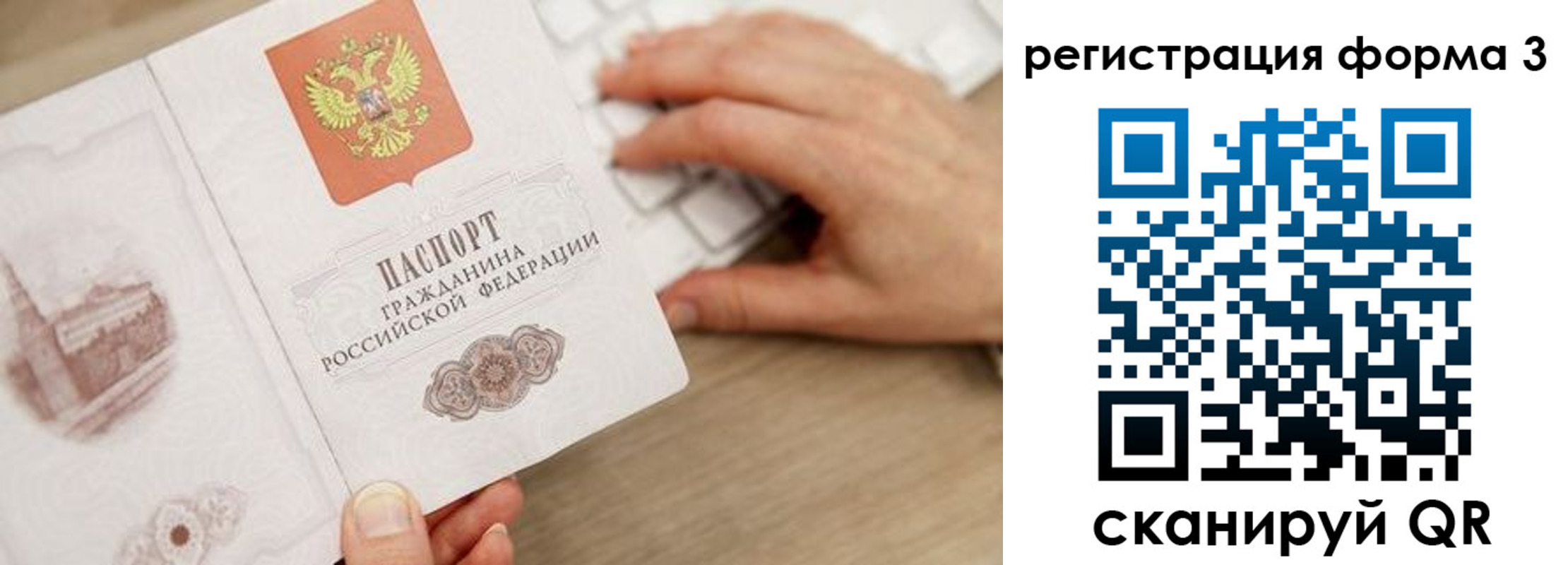 прописка ребенка в Новгородской области