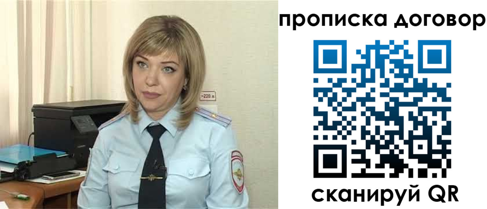 временная регистрация собственник в Новгородской области