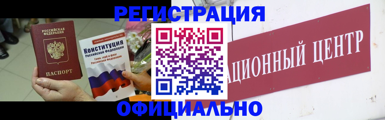 временная прописка в Новгородской области