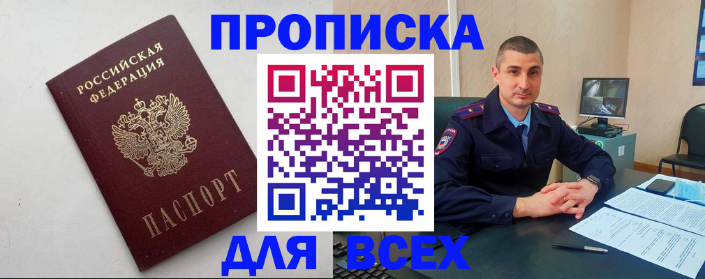 временная регистрация поиск в Новгородской области