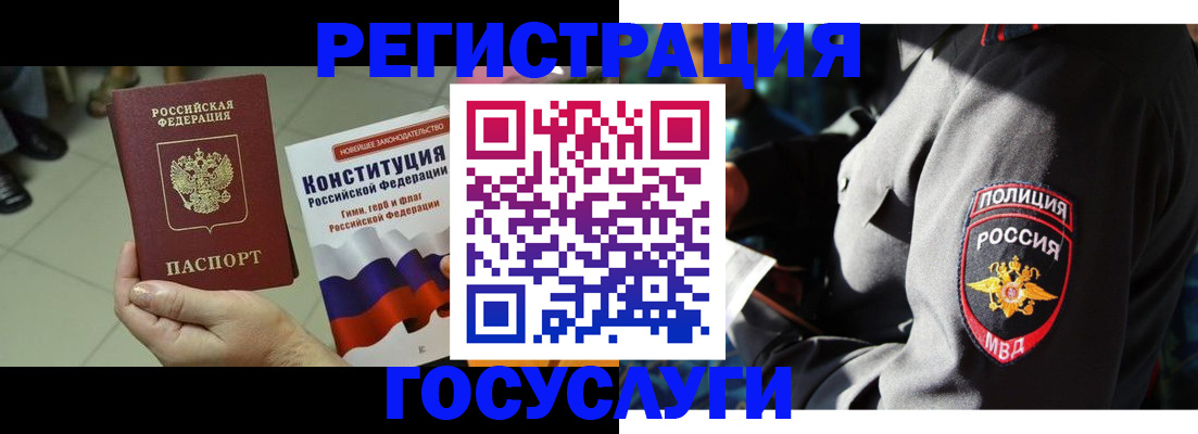 временная регистрация собственник в Новгородской области