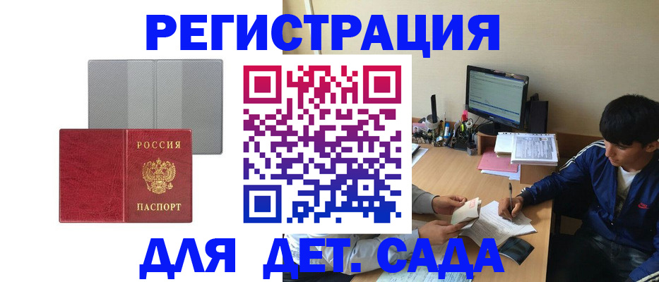 прописка гарантия в Новгородской области